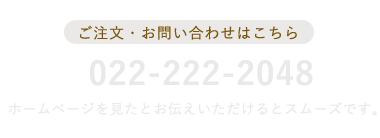 022-222-2048